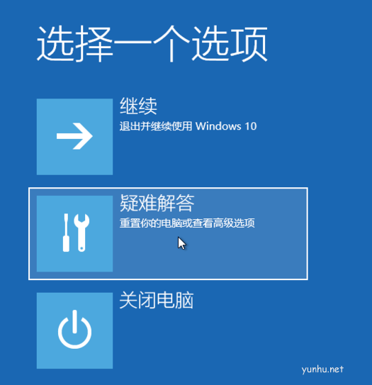 win10系统强制恢复出厂设置教程(2)
