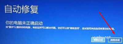 win10系统强制恢复出厂设置教程(1)