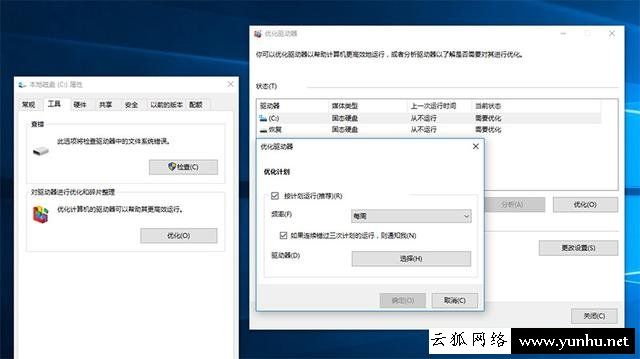 SSD固态硬盘优化设置 让你的固态硬盘速度更佳