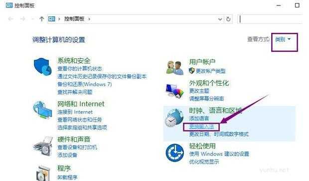 win10怎样设置默认输入法