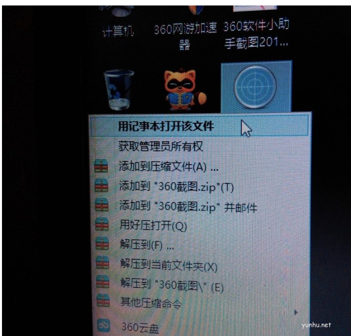 Win10提示不支持此接口解决办法(1)
