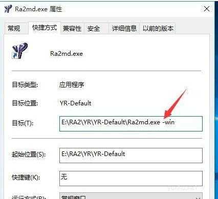 win10电脑玩不了红警2怎么办