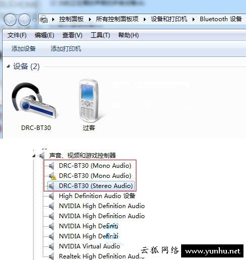 Win7系统怎么切换双声卡 Win7系统切换双声卡的方法介绍