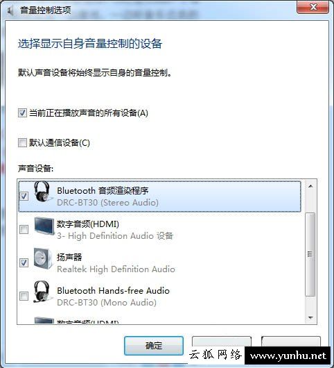Win7系统怎么切换双声卡 Win7系统切换双声卡的方法介绍