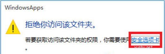 文件拒绝访问怎么办,Win10文件访问被拒绝解决方法