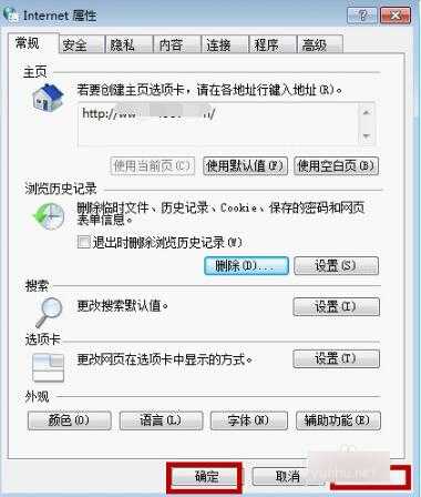 win10 shockwave flash未响应怎么办(3)