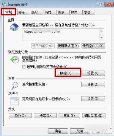 win10 shockwave flash未响应怎么办(1)