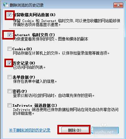 win10 shockwave flash未响应怎么办(2)