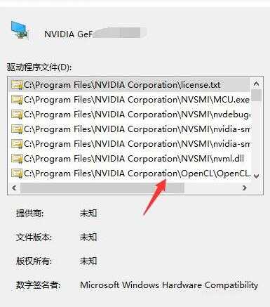 win10怎么看显卡驱动版本(1)