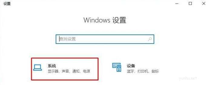 win10远程桌面连接教程