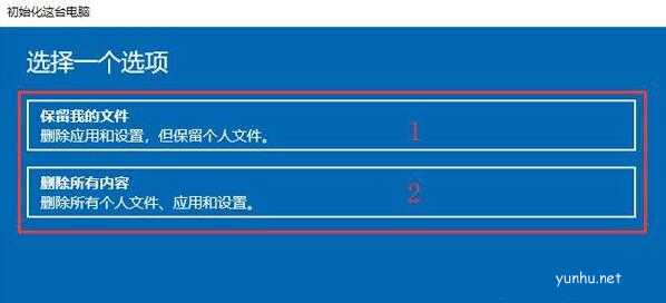 win10电脑怎么恢复出厂设置(2)