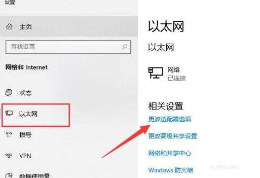 win10电脑无法连接到这个网络怎么办(4)