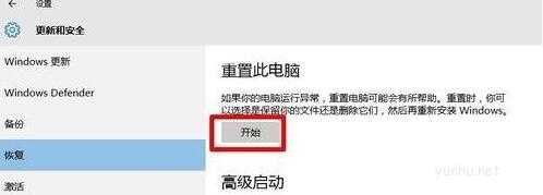 win10系统开始菜单没反应怎么解决办法(2)