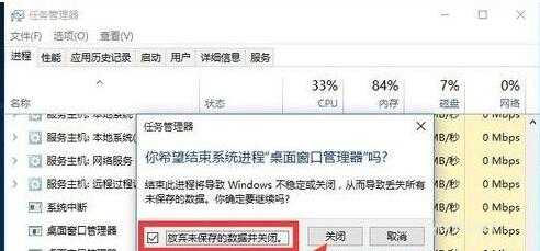 win10系统开始菜单没反应怎么解决办法(1)