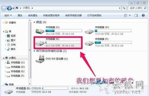 怎么给硬盘加密码保护?Win7系统为硬盘设置密码的方法