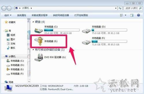 怎么给硬盘加密码保护?Win7系统为硬盘设置密码的方法