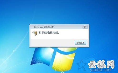 怎么给硬盘加密码保护?Win7系统为硬盘设置密码的方法