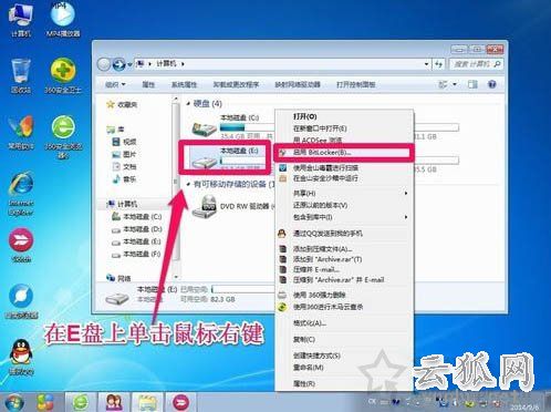 怎么给硬盘加密码保护?Win7系统为硬盘设置密码的方法