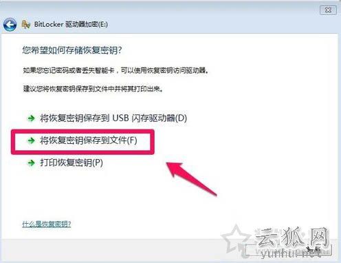 怎么给硬盘加密码保护?Win7系统为硬盘设置密码的方法