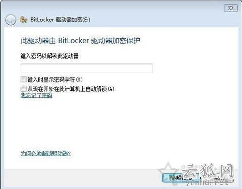 怎么给硬盘加密码保护?Win7系统为硬盘设置密码的方法