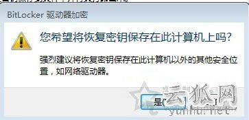 怎么给硬盘加密码保护?Win7系统为硬盘设置密码的方法