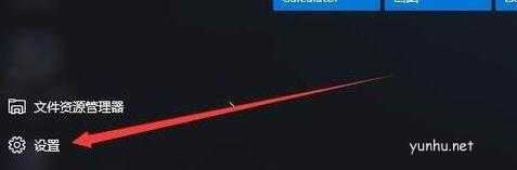 如何设置win10系统锁屏密码