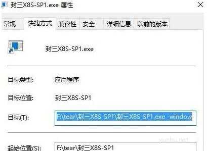 win10如何窗口化运行<a href='https://www.wddqw.com/c_657.html' target='_blank'>游戏</a>