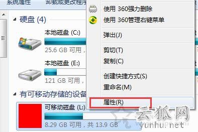 如何将U盘里的文件设置成无法删除的方法
