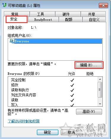如何将U盘里的文件设置成无法删除的方法