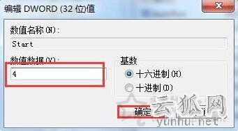 电脑上如何禁止U盘使用?Win7系统电脑设置禁止使用U盘的操作方法