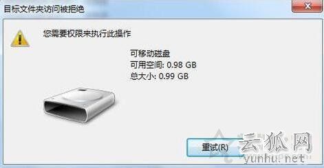 电脑上如何禁止U盘使用?Win7系统电脑设置禁止使用U盘的操作方法