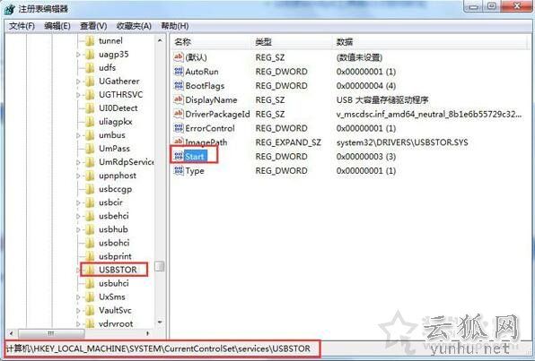 电脑上如何禁止U盘使用?Win7系统电脑设置禁止使用U盘的操作方法