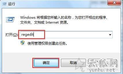 电脑上如何禁止U盘使用?Win7系统电脑设置禁止使用U盘的操作方法