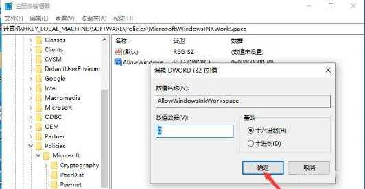 windows10系统下按W弹出工作区怎么解决(2)