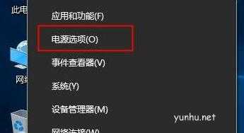 笔记本win10合上盖子不休眠怎么设置