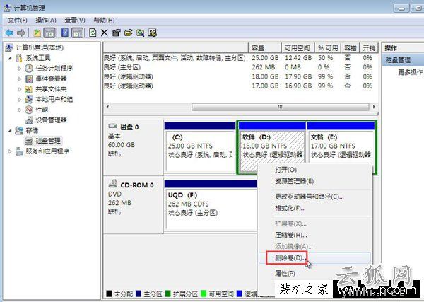 C盘空间不足怎么扩大?不影响系统的情况下扩大C盘空间的方法