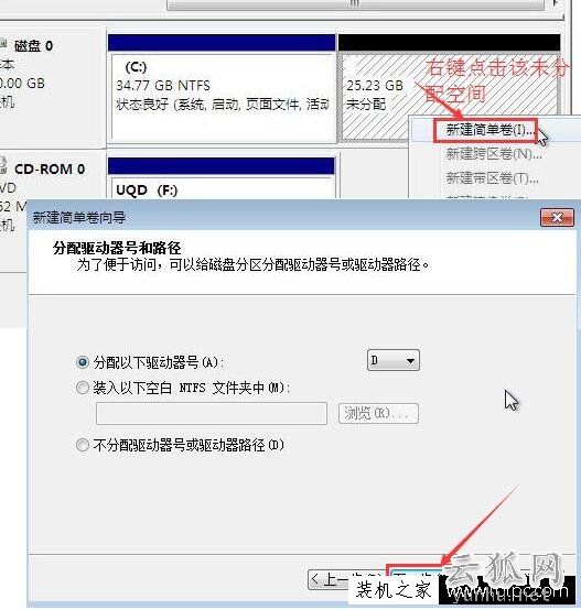 C盘空间不足怎么扩大?不影响系统的情况下扩大C盘空间的方法