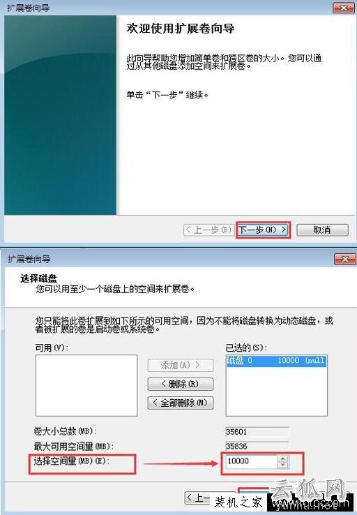 C盘空间不足怎么扩大?不影响系统的情况下扩大C盘空间的方法
