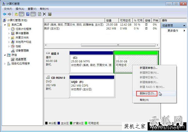 C盘空间不足怎么扩大?不影响系统的情况下扩大C盘空间的方法