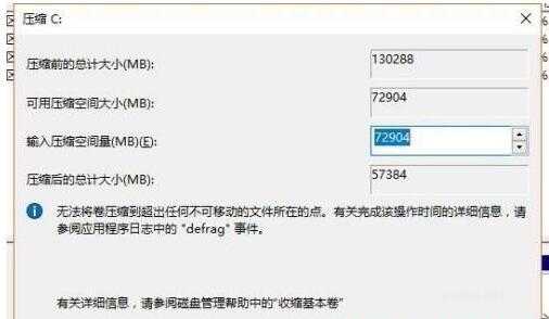 新电脑win10怎么分区