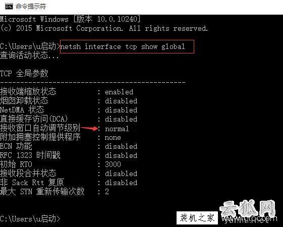 Win10系统怎么提高网速？一招提高电脑网速的方法
