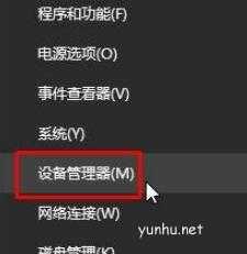 win10笔记本键盘失灵怎么办
