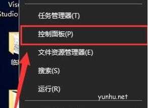 如何卸载win10微软拼音输入法(2)