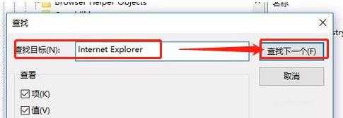 win10留下的ie图标删除不掉怎么办(2)