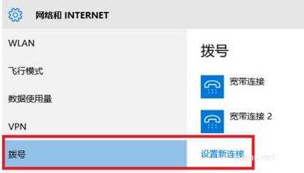 电脑win10如何连接网线上网