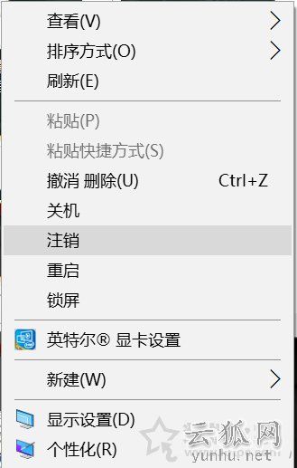 Win10如何在鼠标右键菜单中添加快捷关机/重启/注销/锁屏等功能