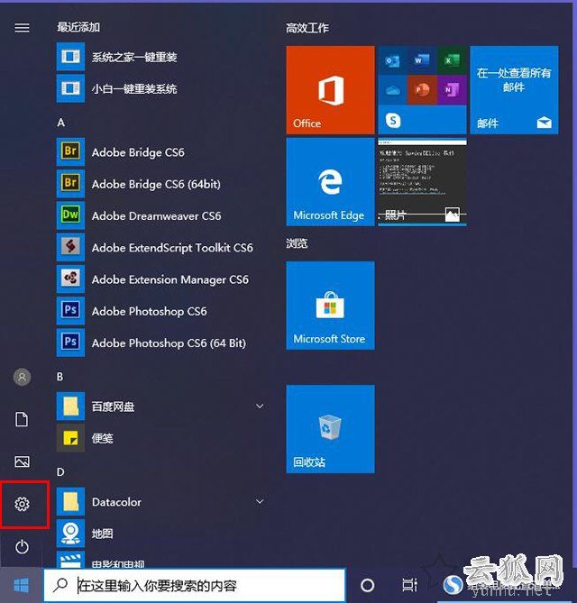 Win10让电脑睡眠不断网?电脑睡眠状态不断网继续下载的设置