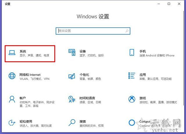 Win10如何让电脑睡眠不断网?电脑睡眠状态不断网继续下载的方法