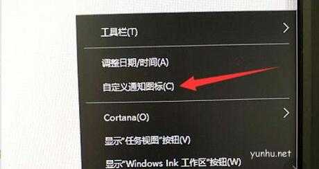 win10右下角图标怎么全部显示(1)