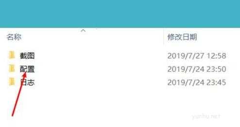 win10怎么改qq飞车帧数(3)